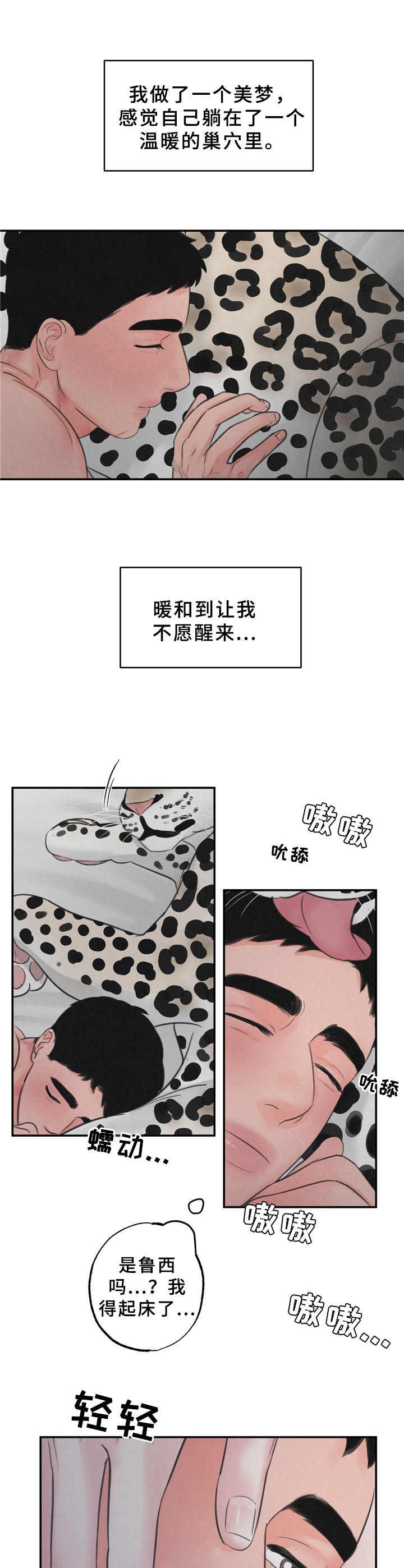 第12章：不害怕
