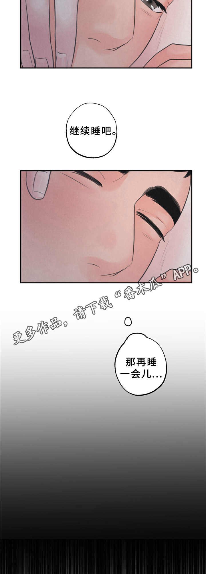 第12章：不害怕
