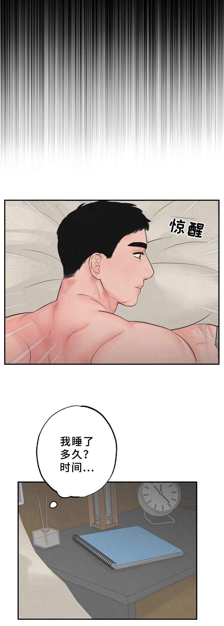 第12章：不害怕