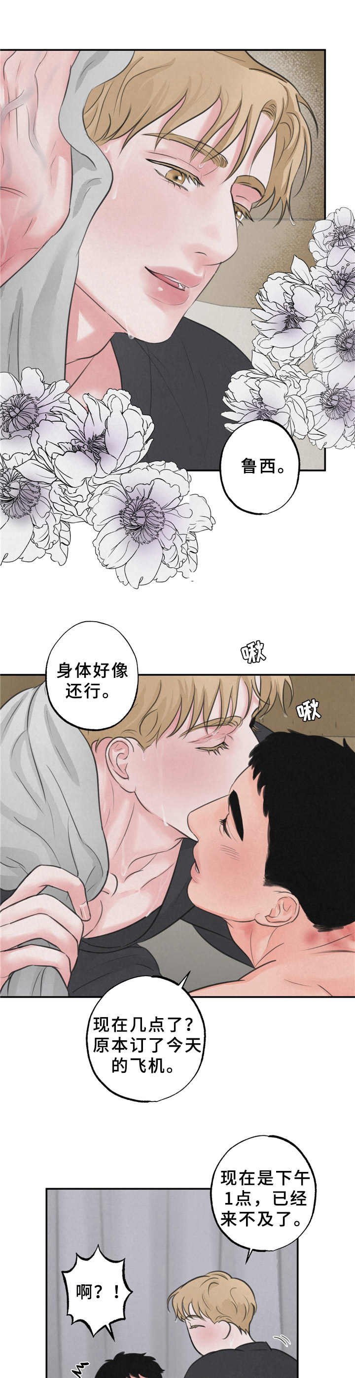第12章：不害怕