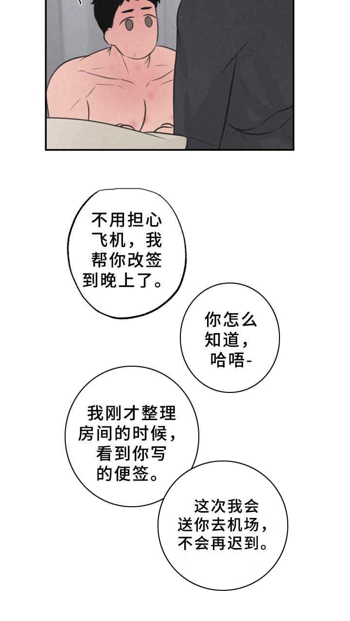 第12章：不害怕