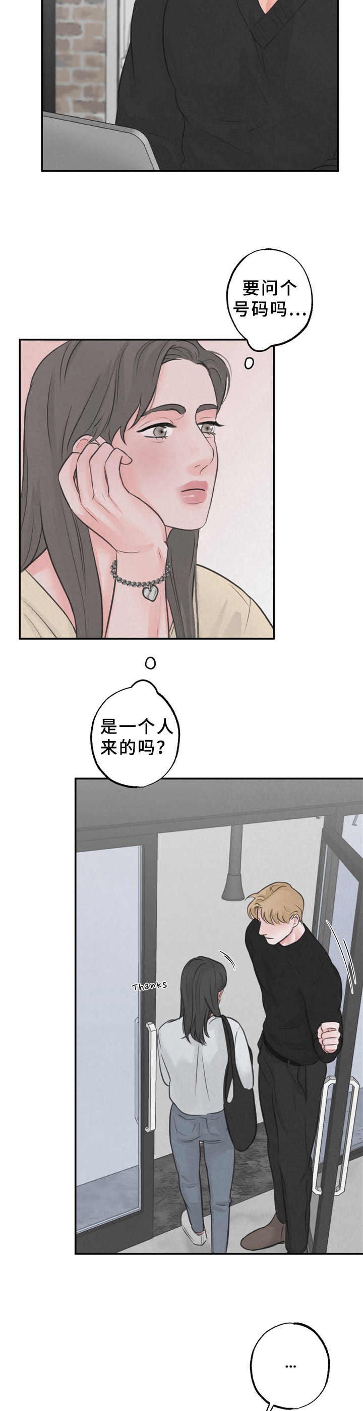 第13章：在一起（第一季完结）
