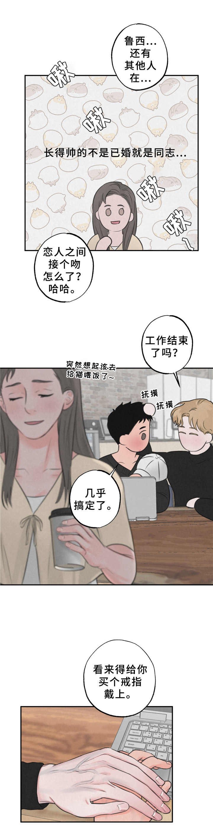 第13章：在一起（第一季完结）