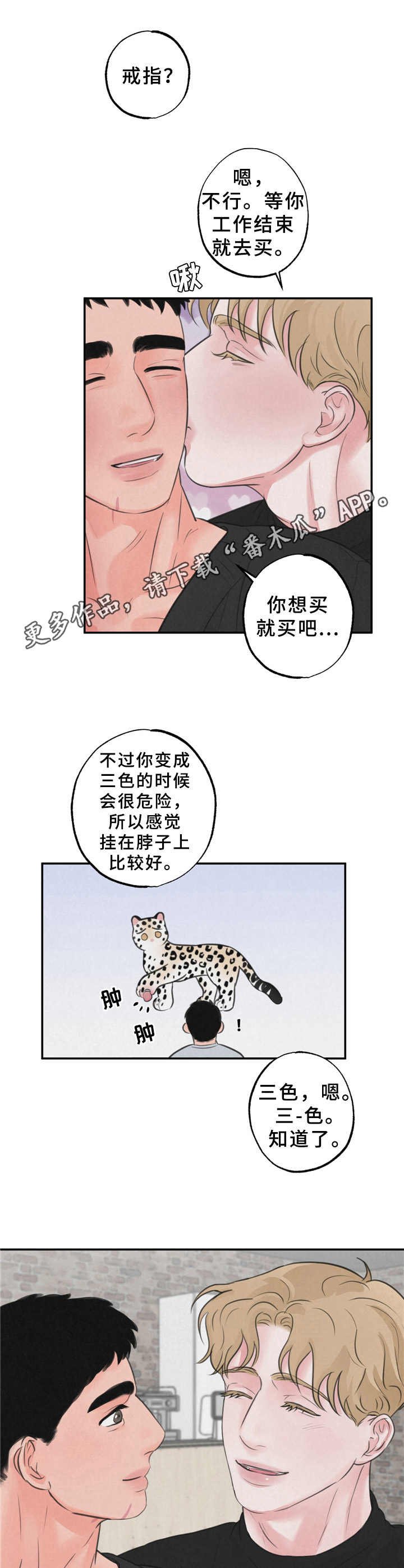 第13章：在一起（第一季完结）