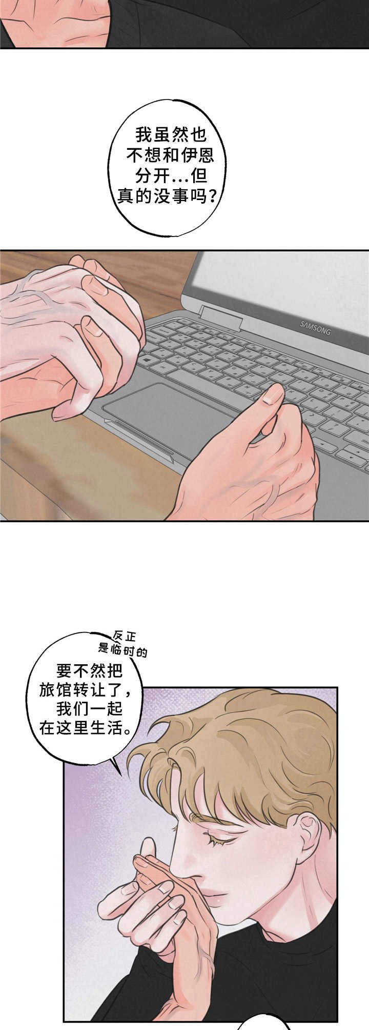 第13章：在一起（第一季完结）
