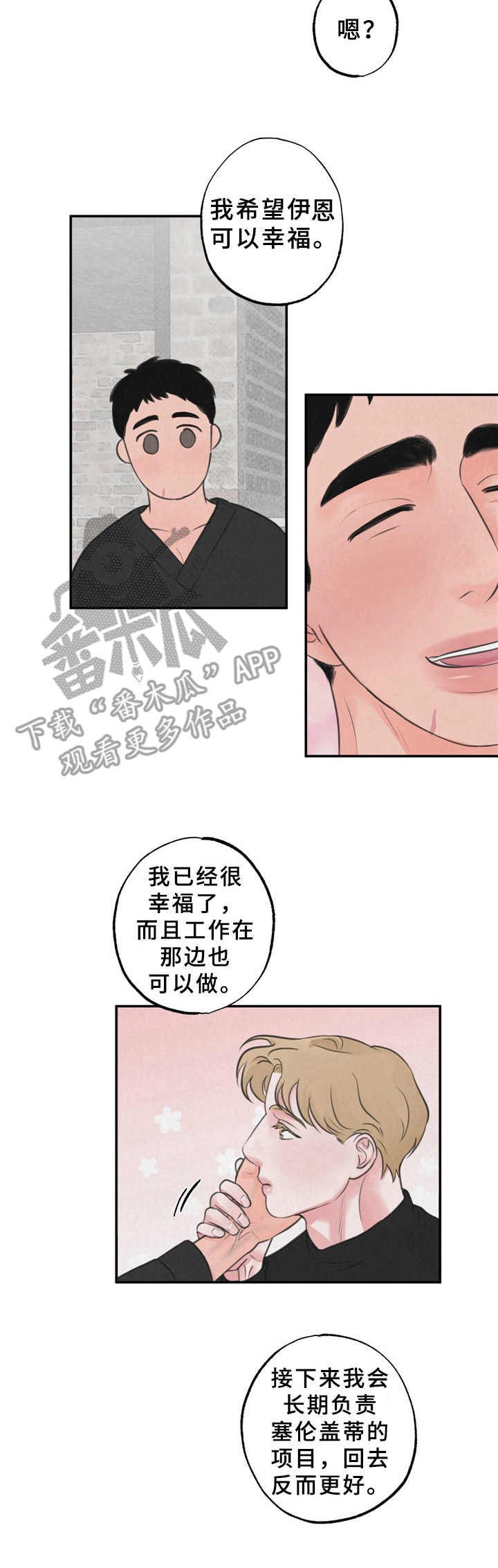 第13章：在一起（第一季完结）