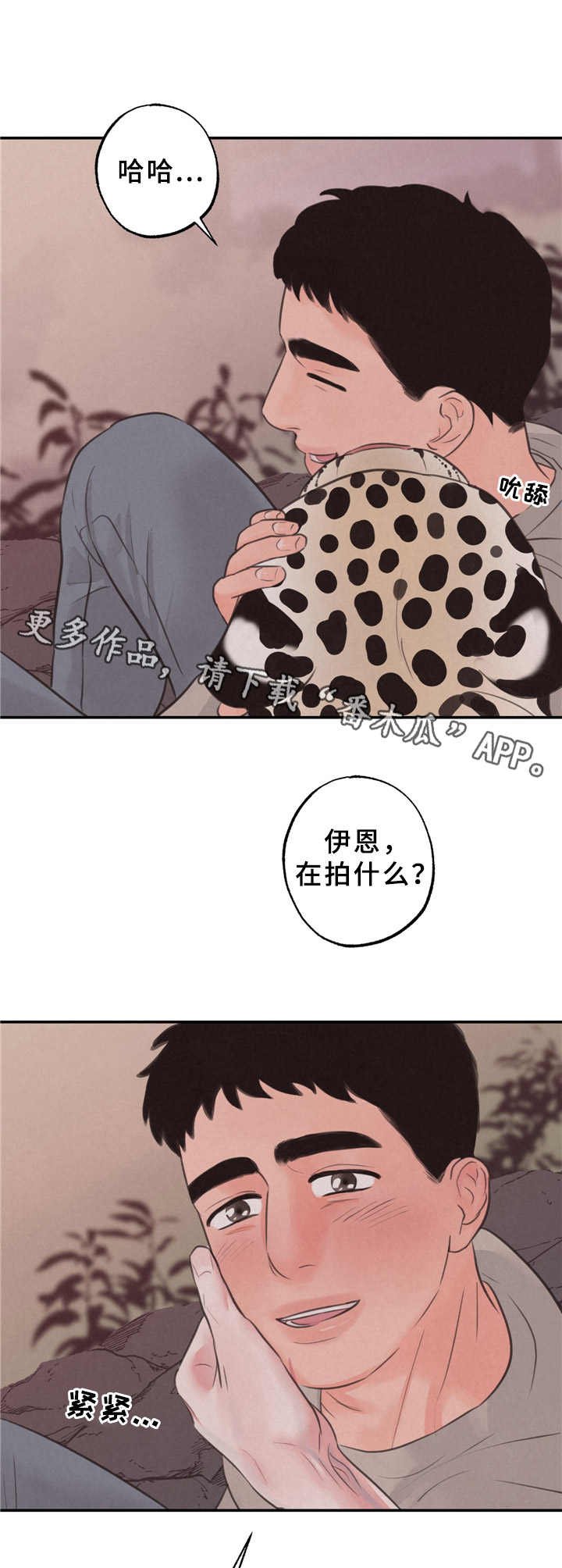 第13章：在一起（第一季完结）