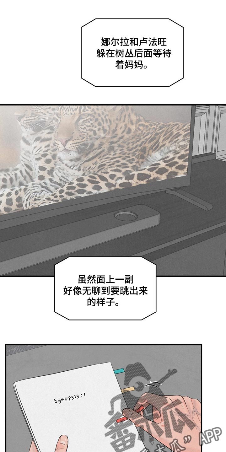 第14章：【第二季】家人