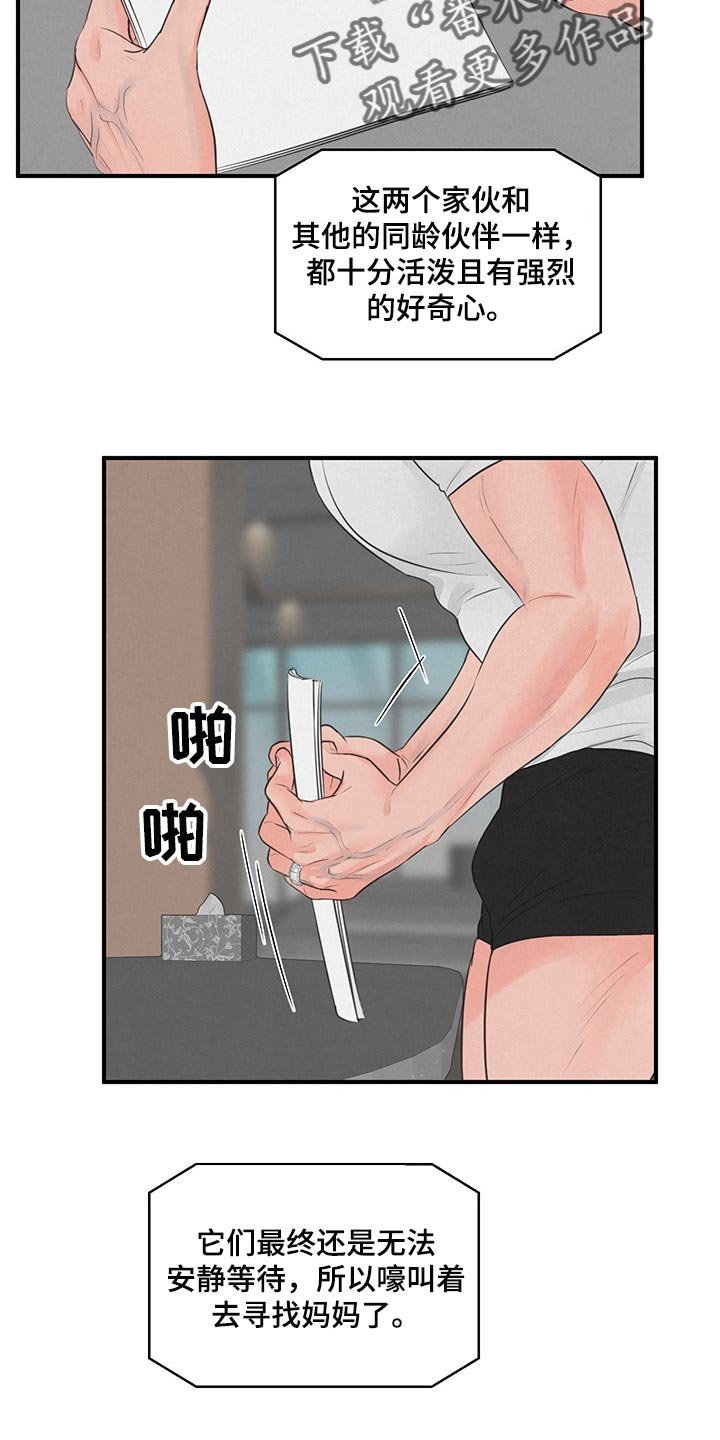 第14章：【第二季】家人