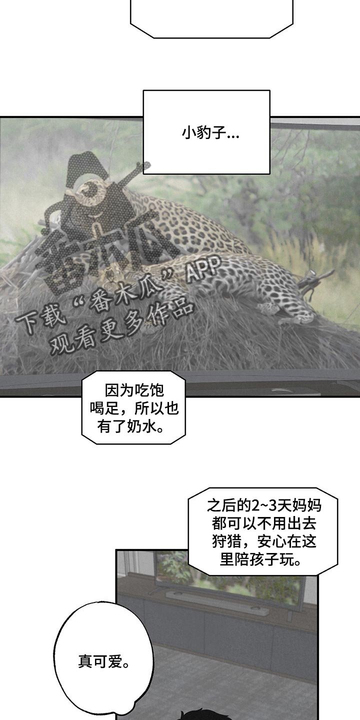 第14章：【第二季】家人