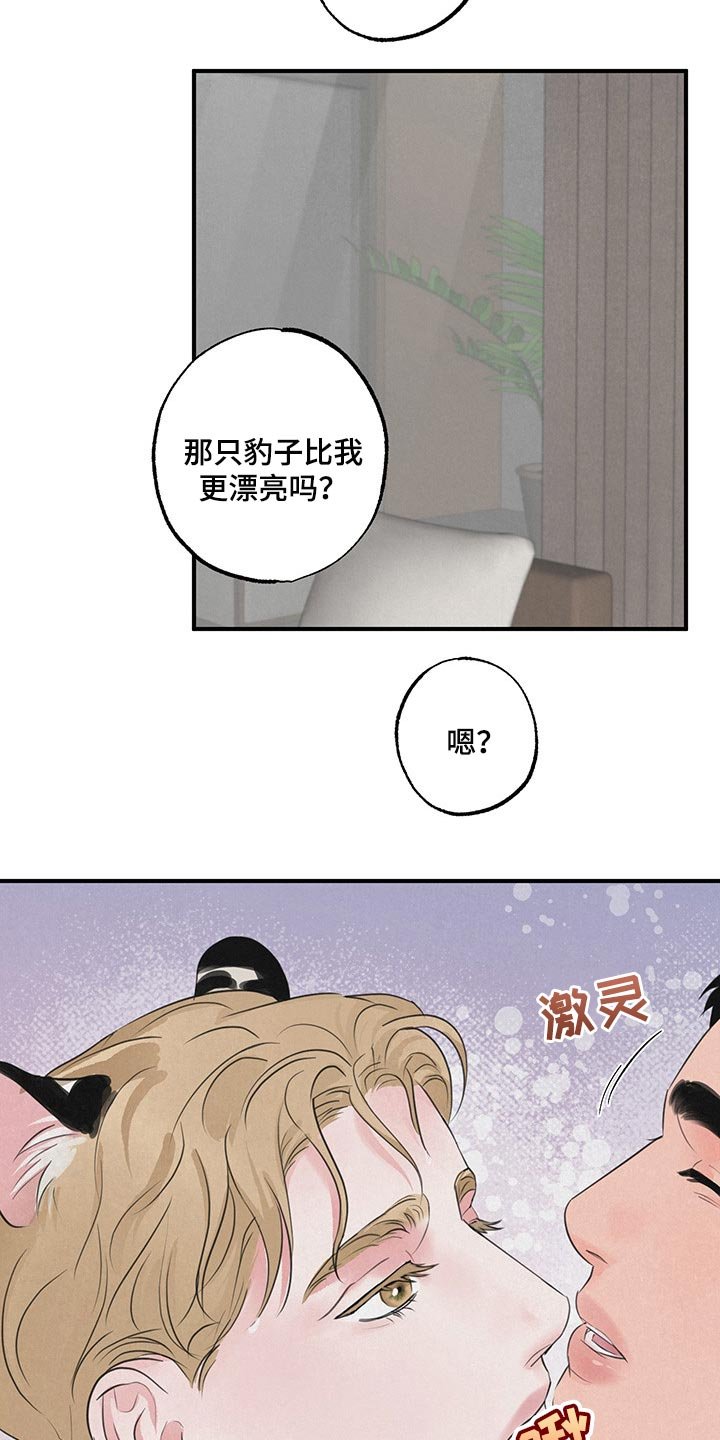 第14章：【第二季】家人