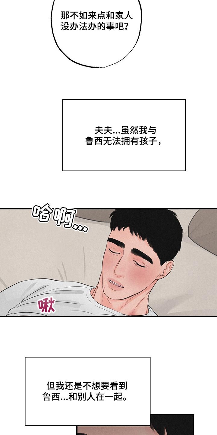 第14章：【第二季】家人