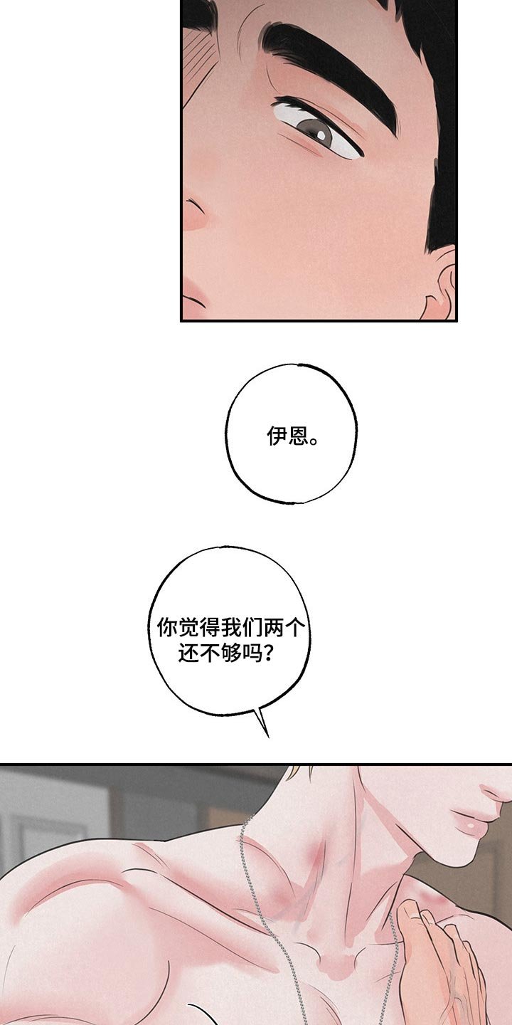 第14章：【第二季】家人