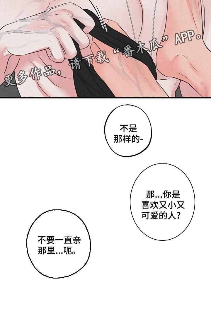 第14章：【第二季】家人