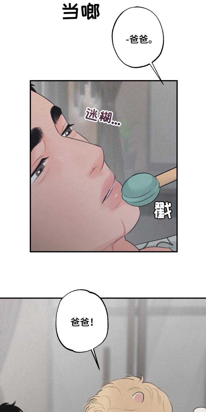第15章：【第二季】天使