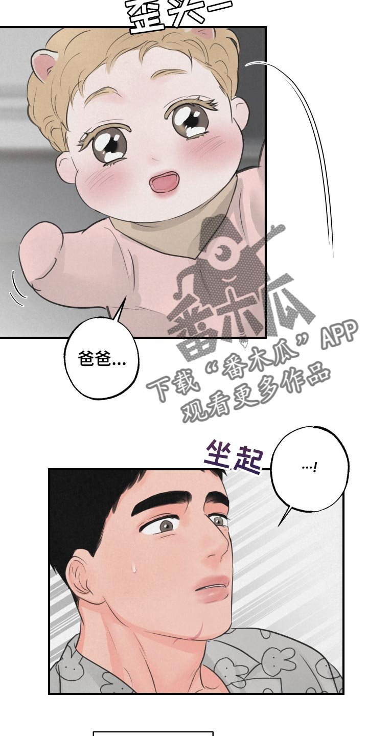 第15章：【第二季】天使
