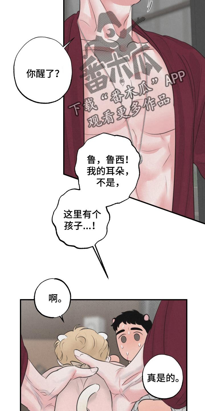 第15章：【第二季】天使