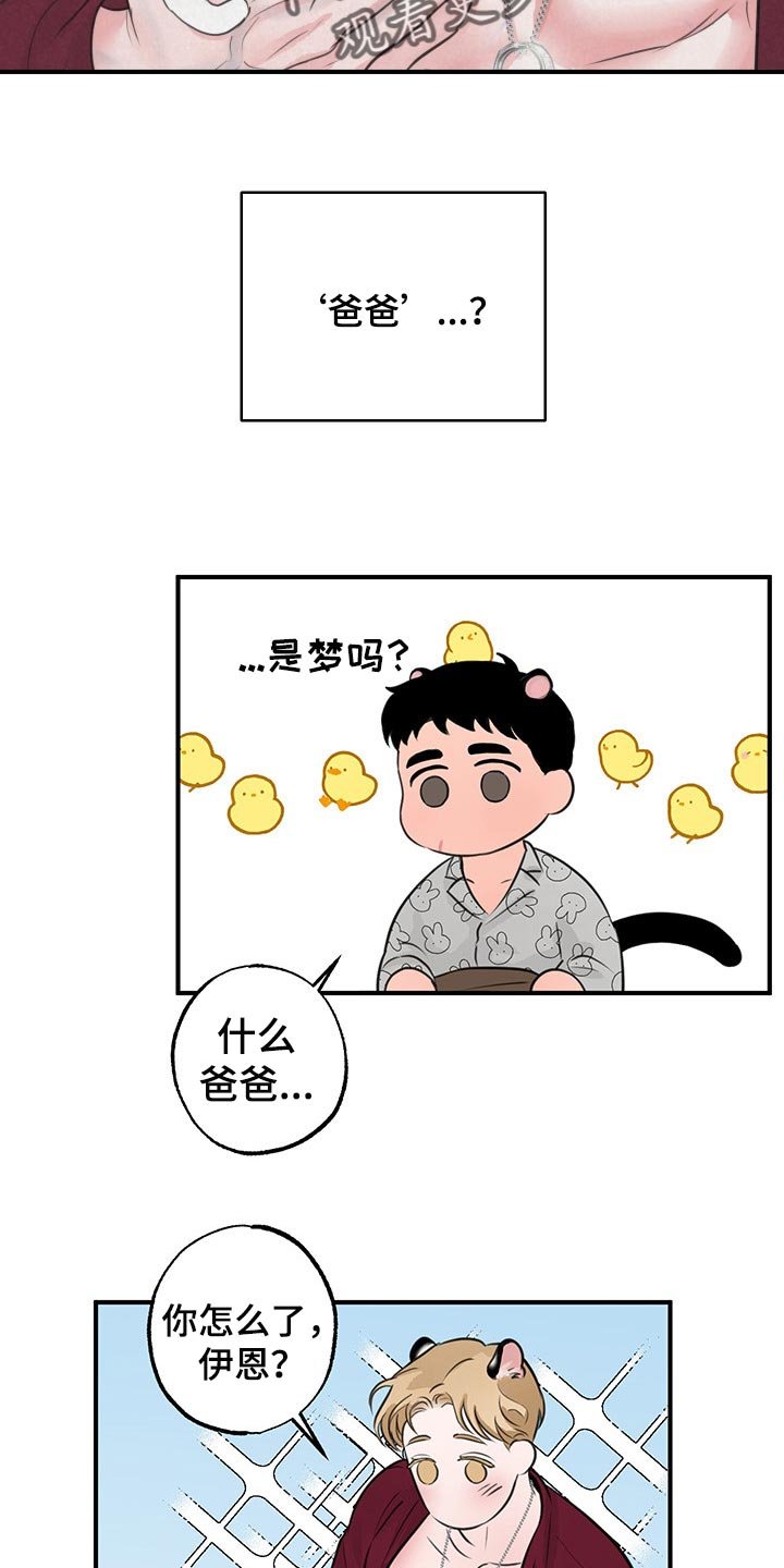 第15章：【第二季】天使