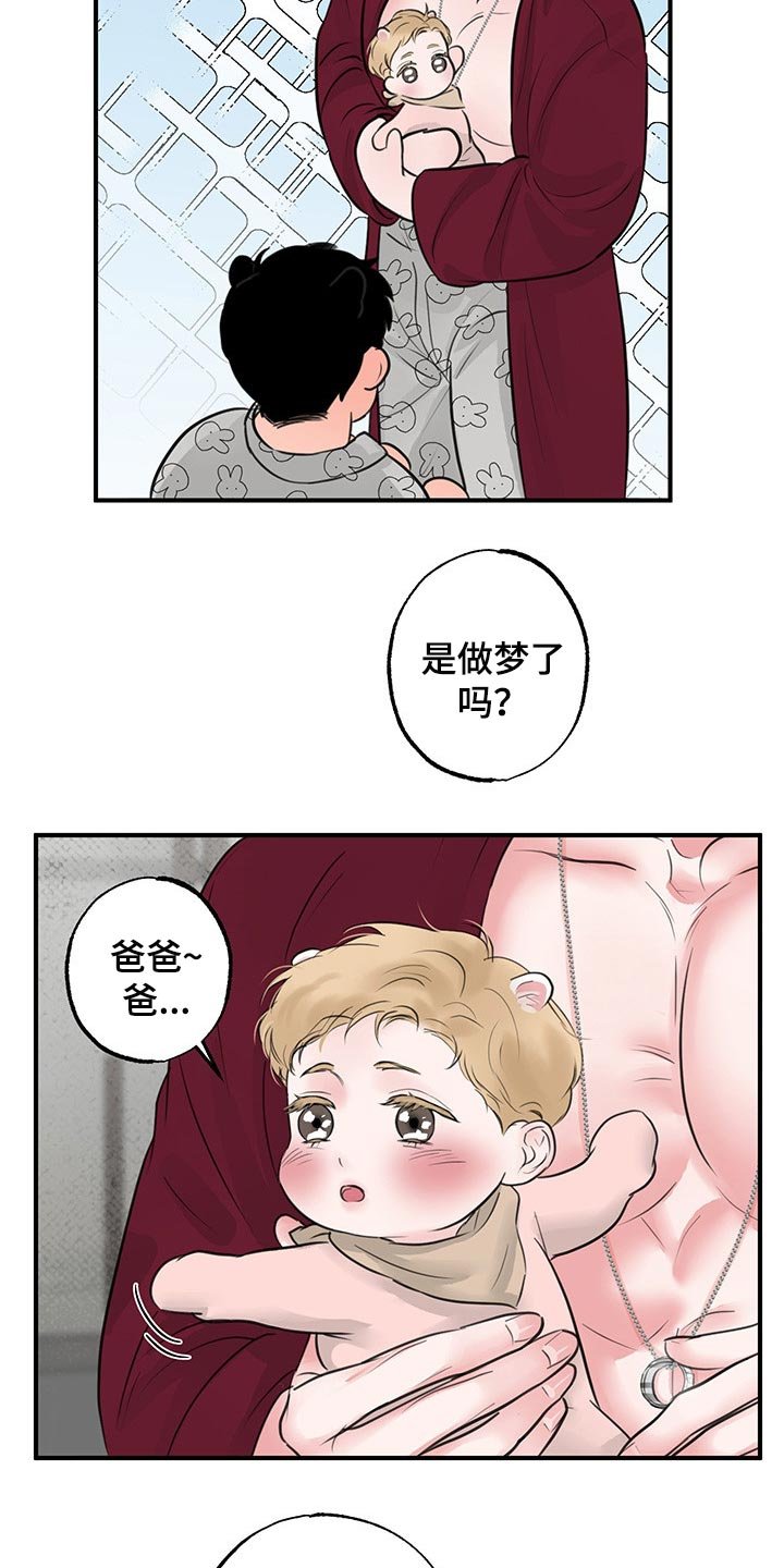 第15章：【第二季】天使
