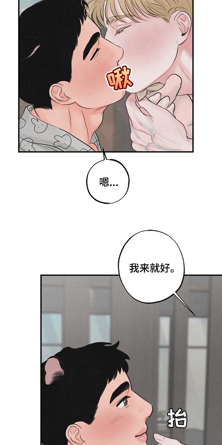 第15章：【第二季】天使