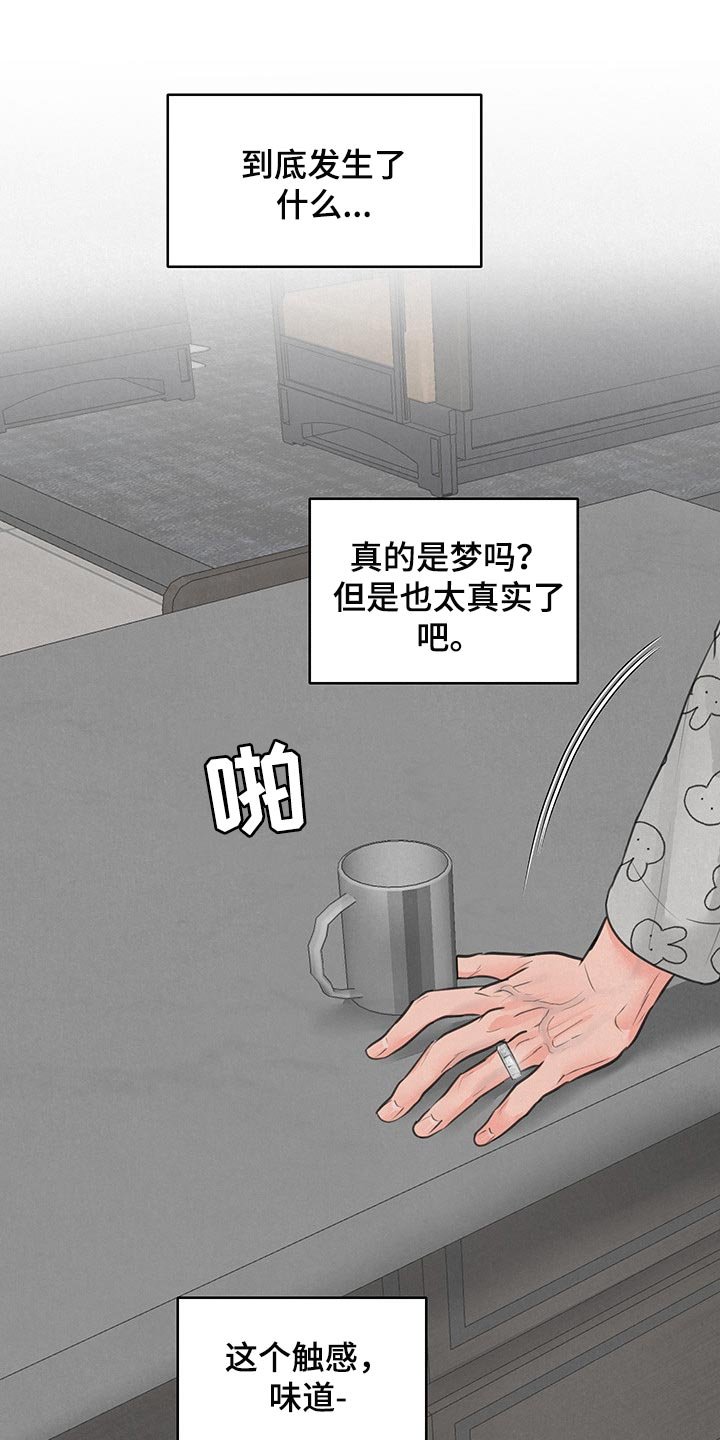 第15章：【第二季】天使