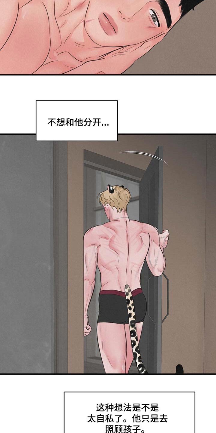 第16章：【第二季】完美生活