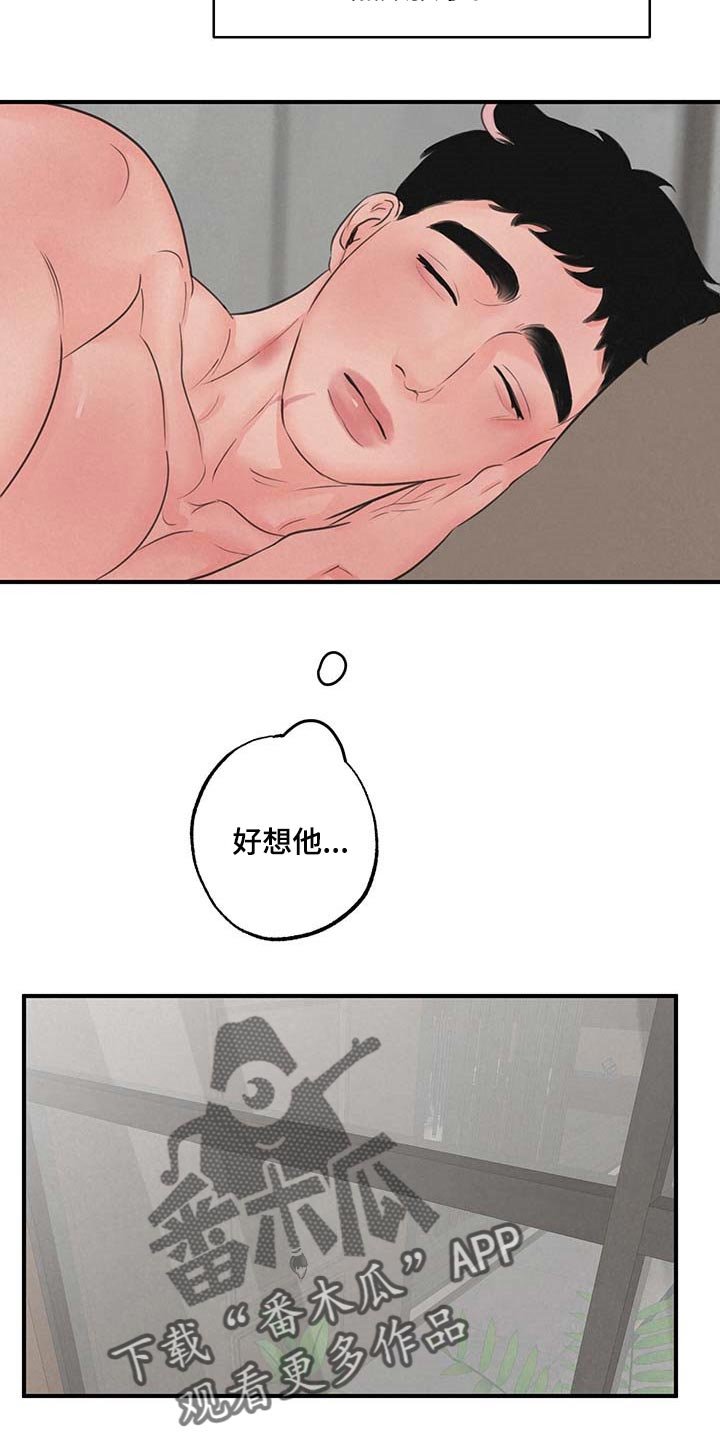 第16章：【第二季】完美生活