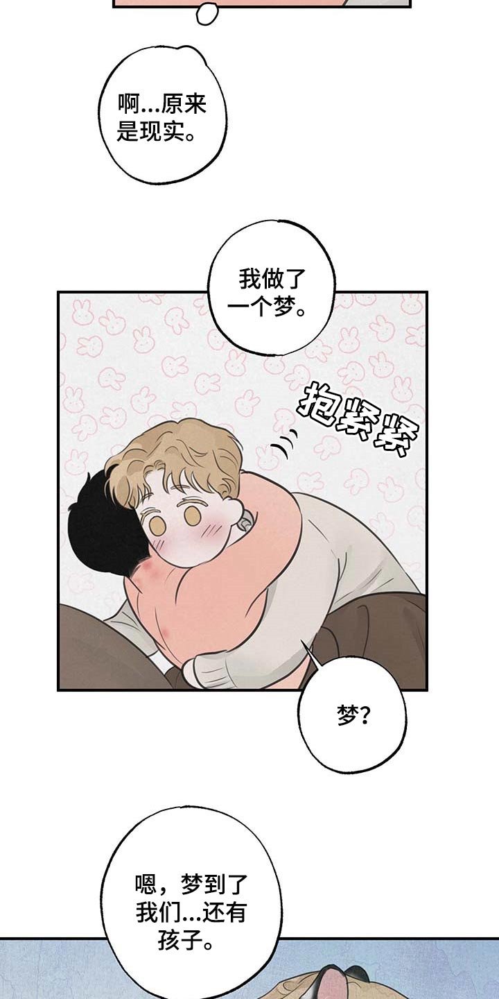 第16章：【第二季】完美生活