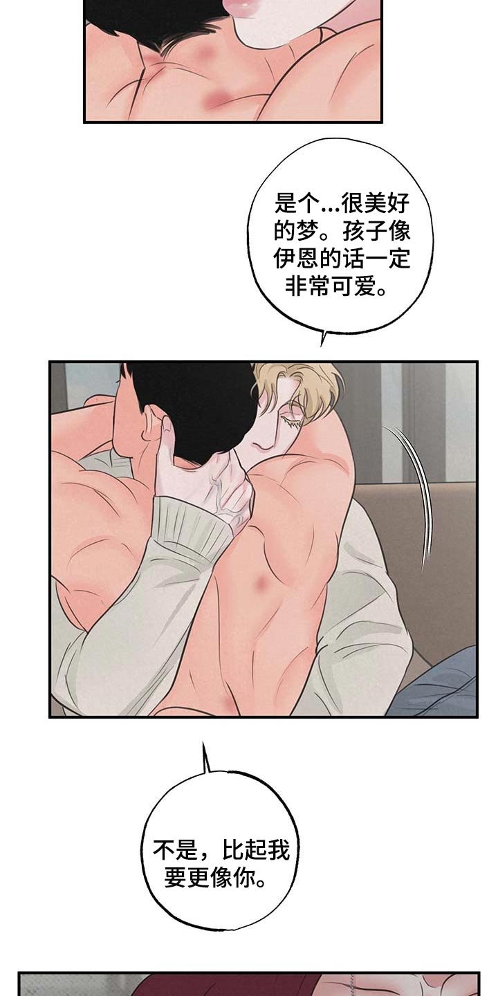 第16章：【第二季】完美生活