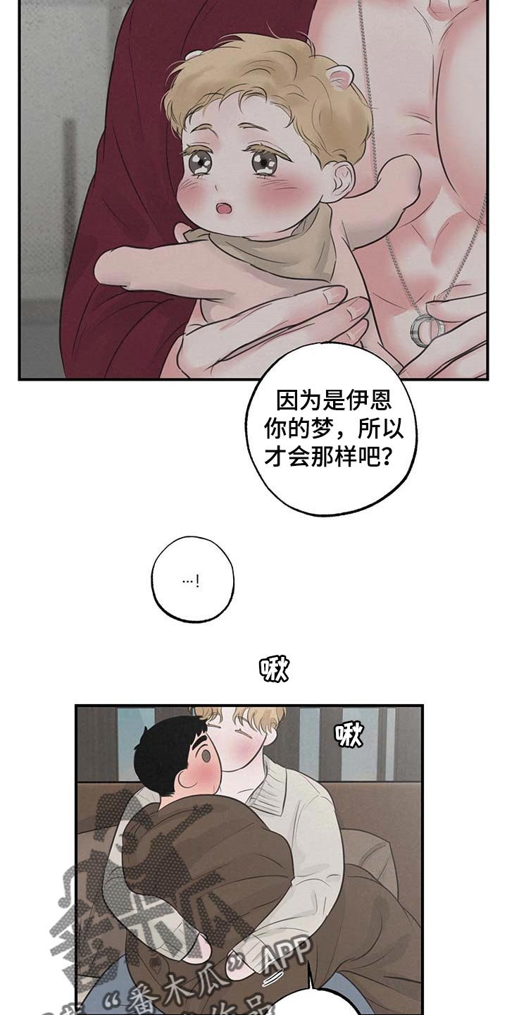 第16章：【第二季】完美生活