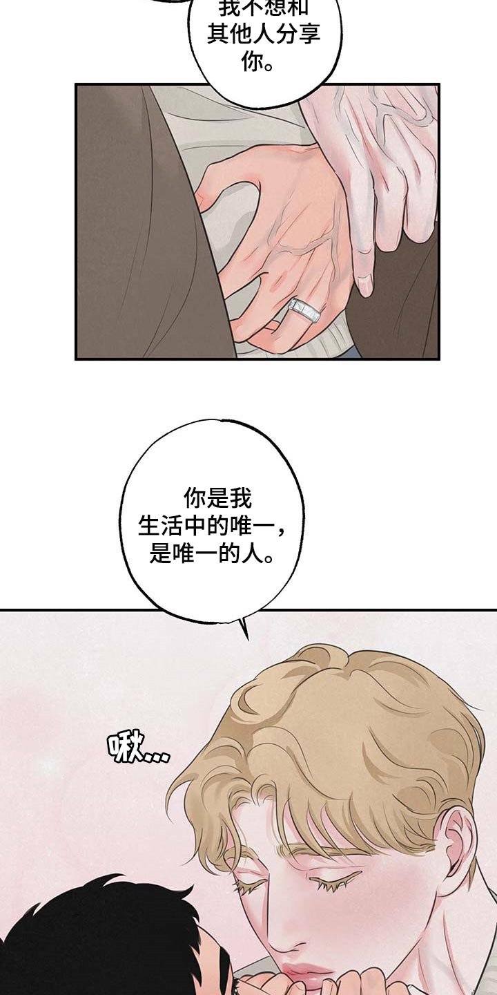 第16章：【第二季】完美生活