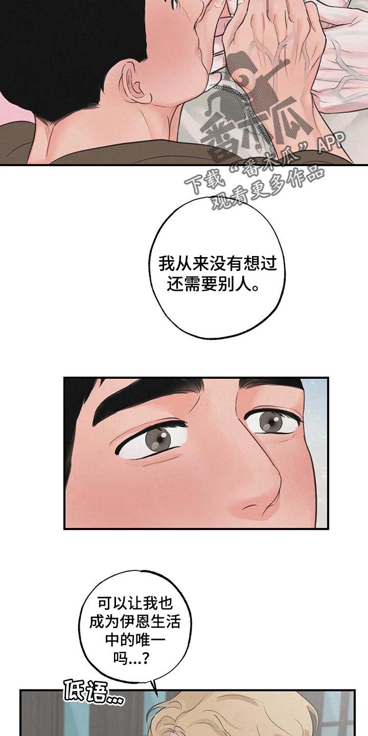 第16章：【第二季】完美生活