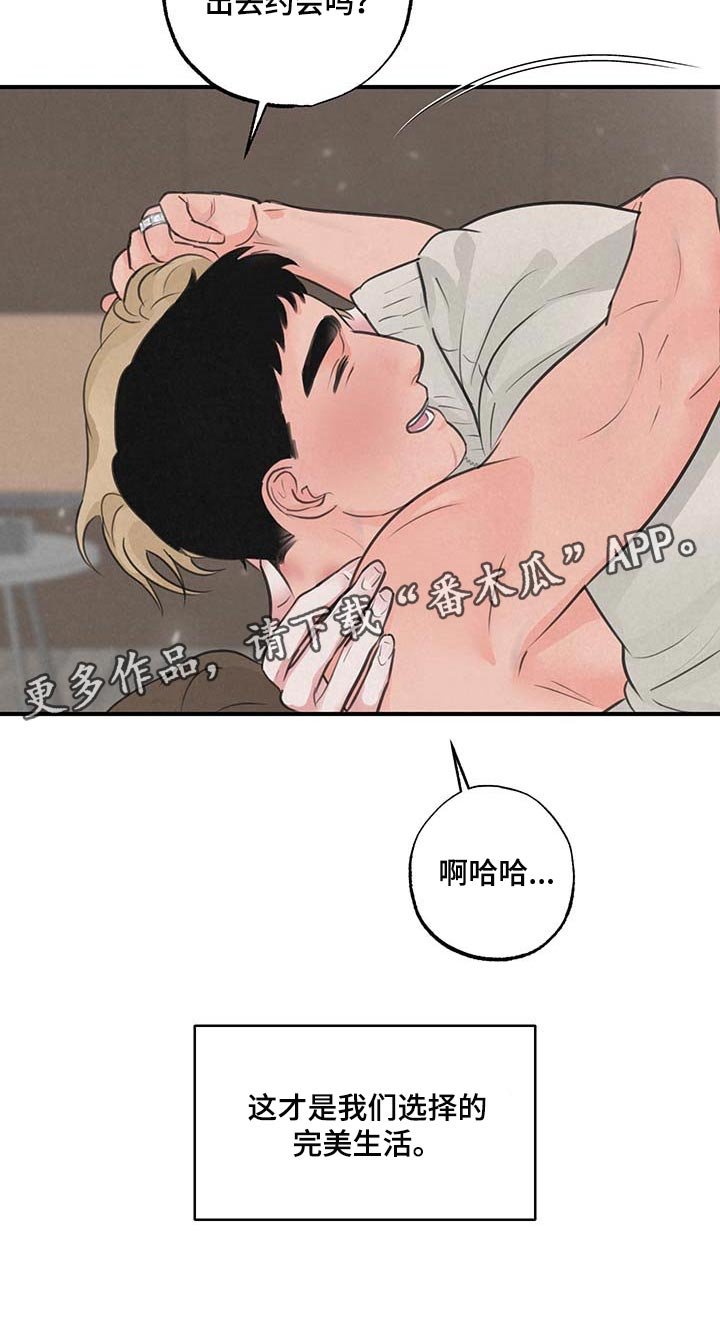 第16章：【第二季】完美生活
