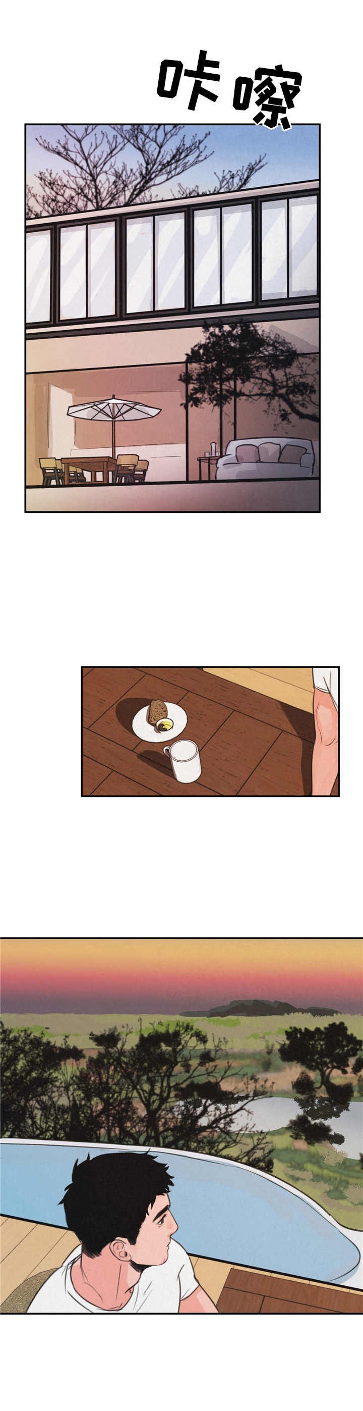 第2章：搭讪