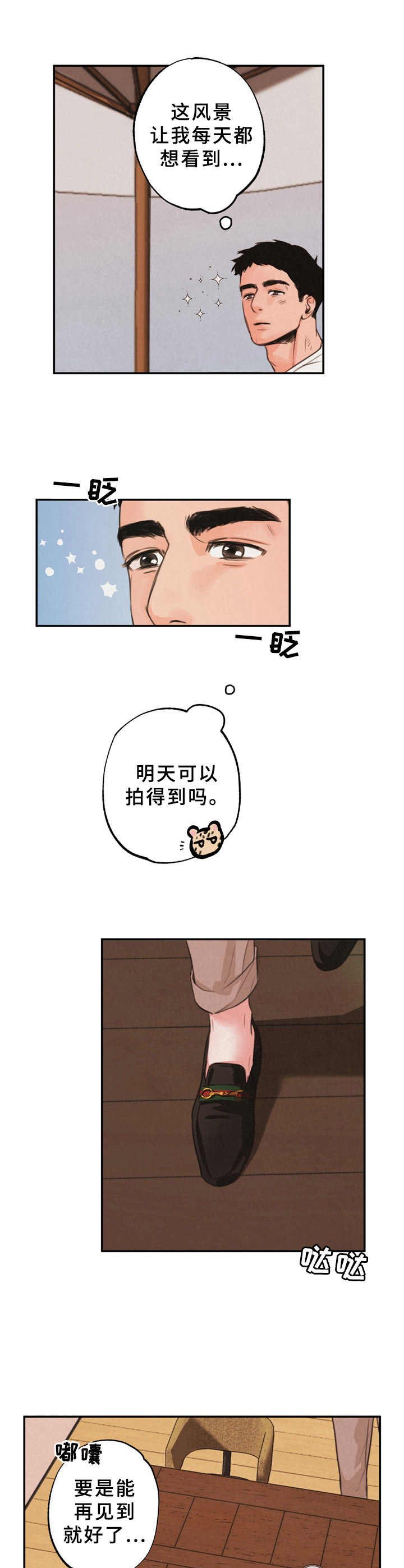 第2章：搭讪