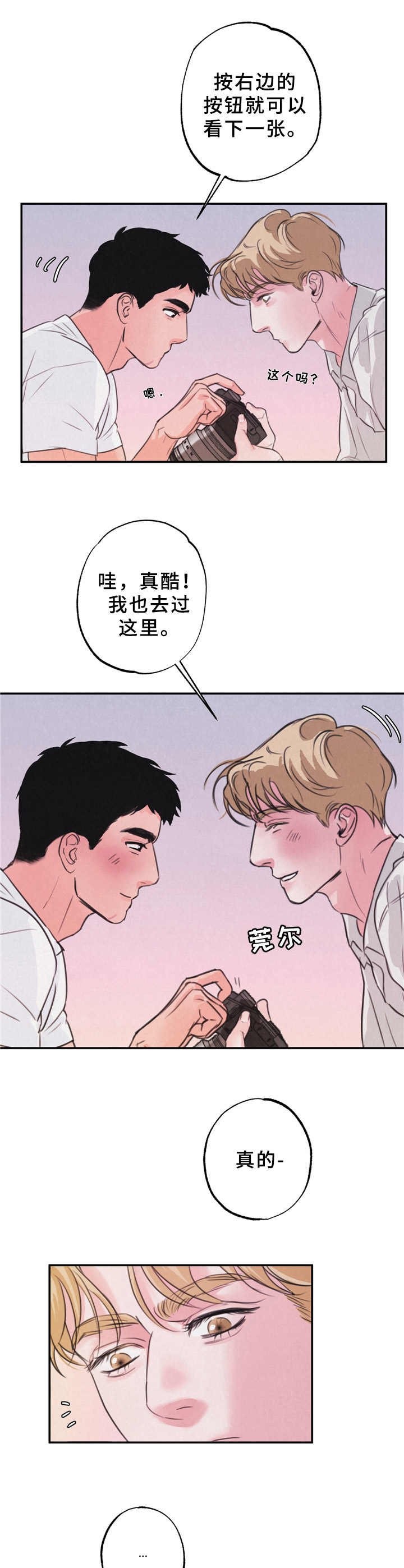 第3章：回旅馆