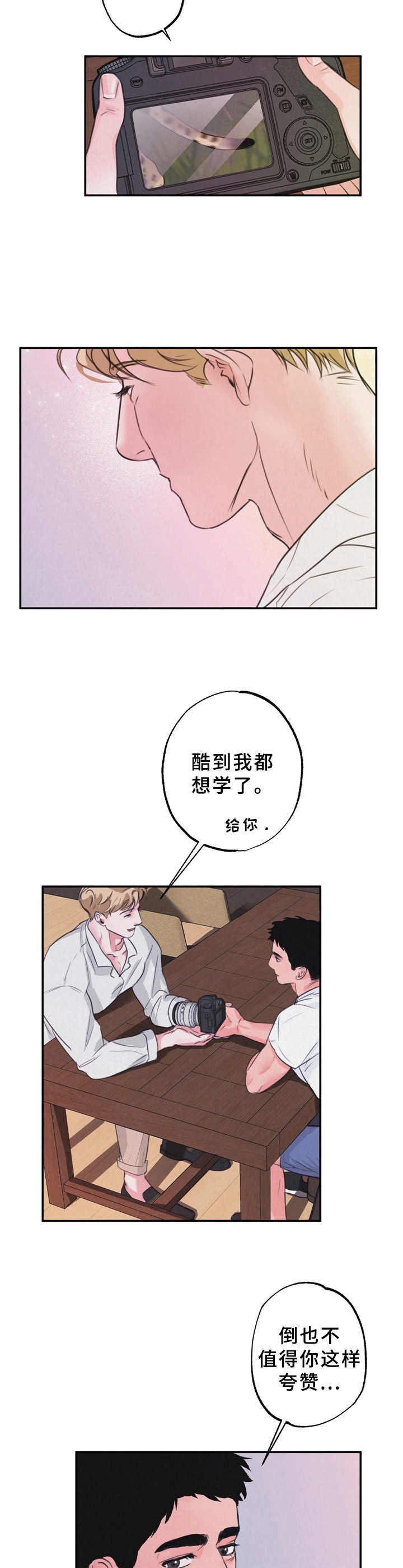 第3章：回旅馆
