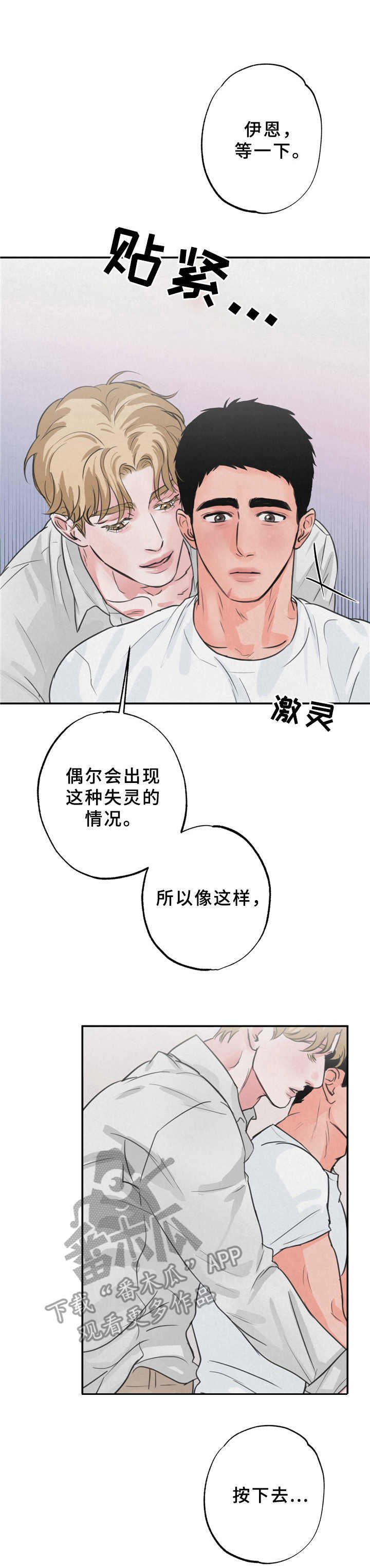 第4章：老板