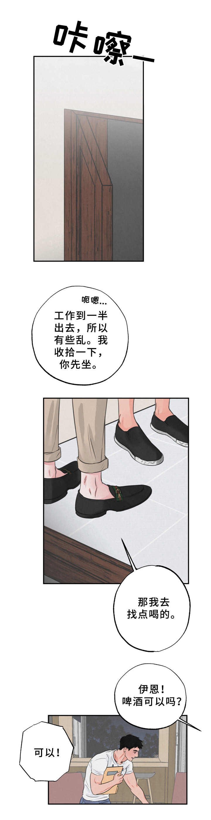 第4章：老板
