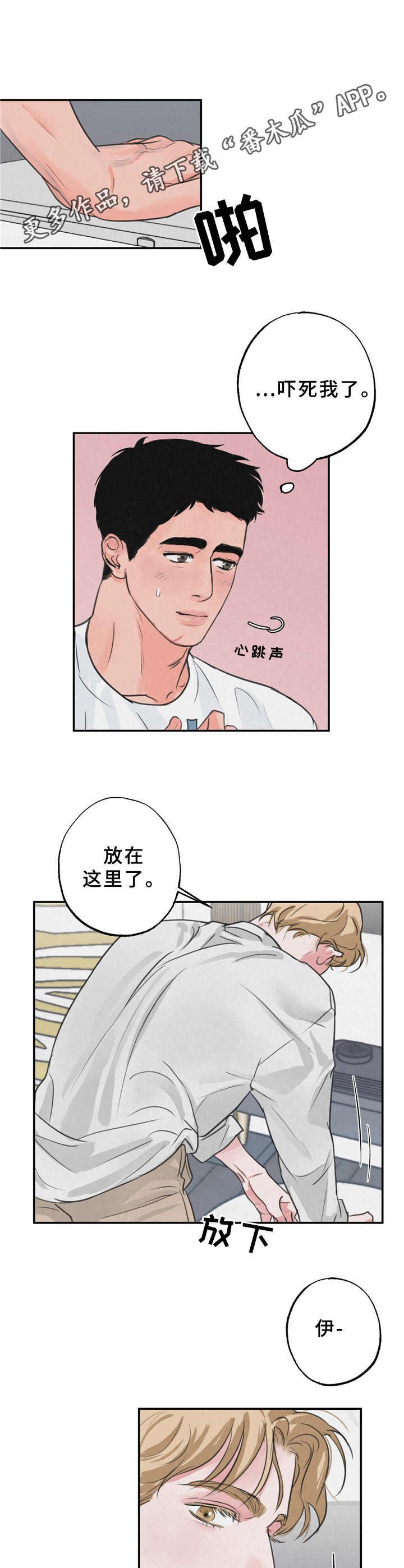 第4章：老板