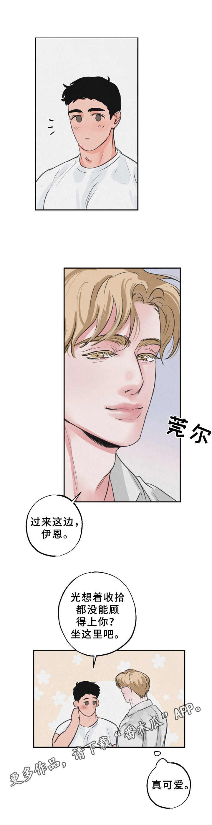 第4章：老板