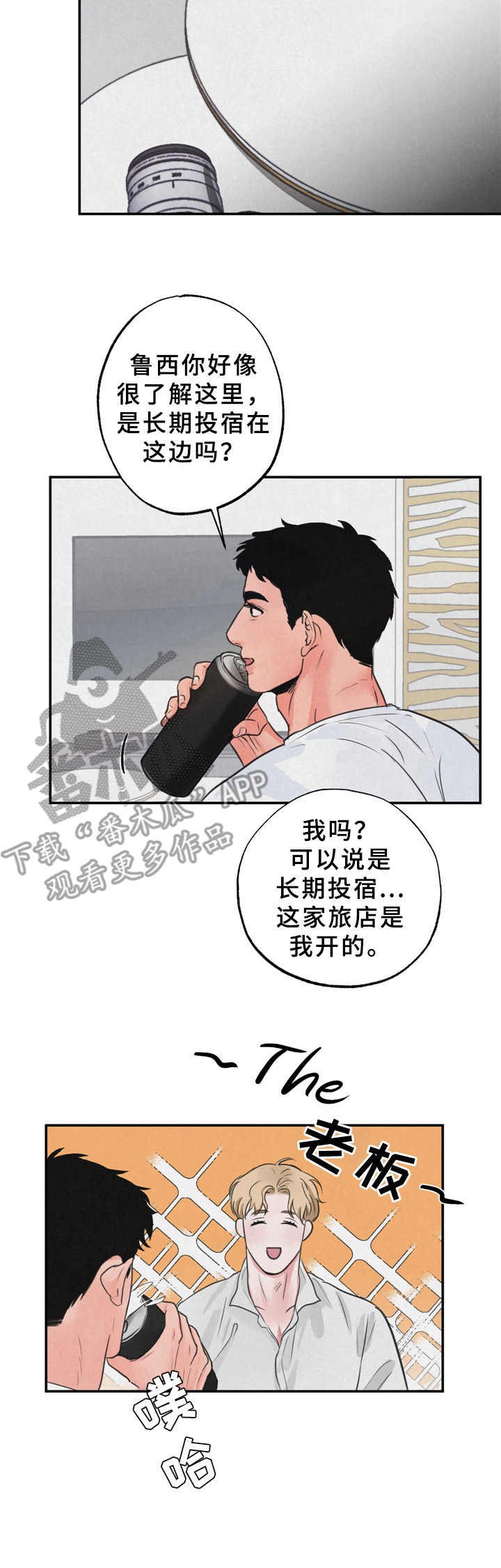 第4章：老板