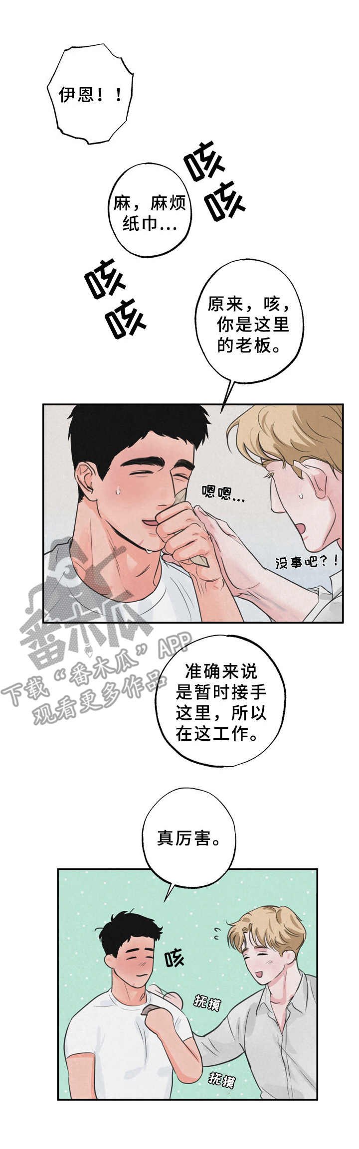 第5章： 随意一点