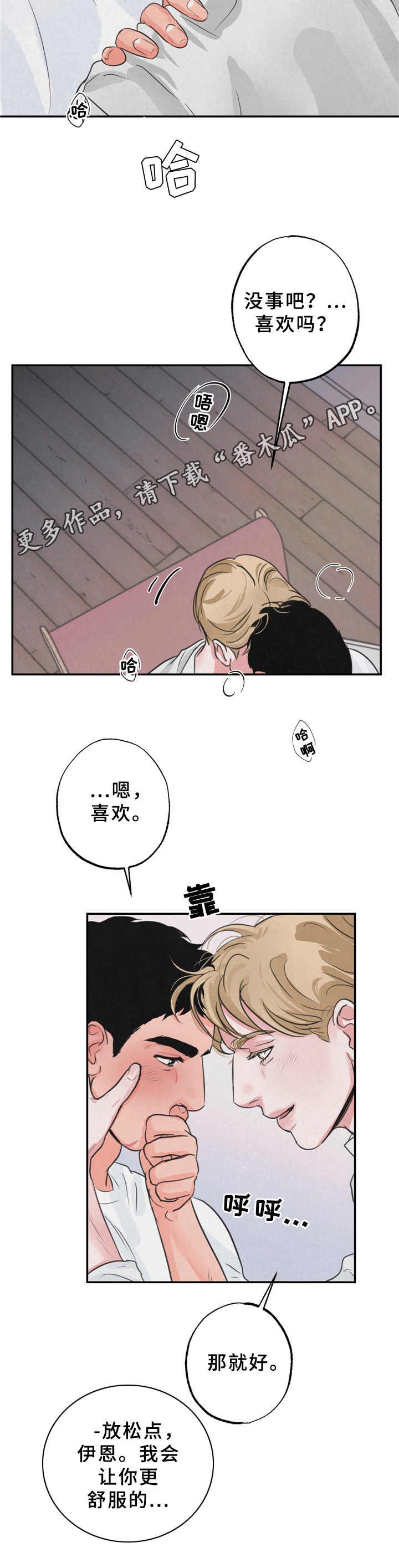 第5章： 随意一点