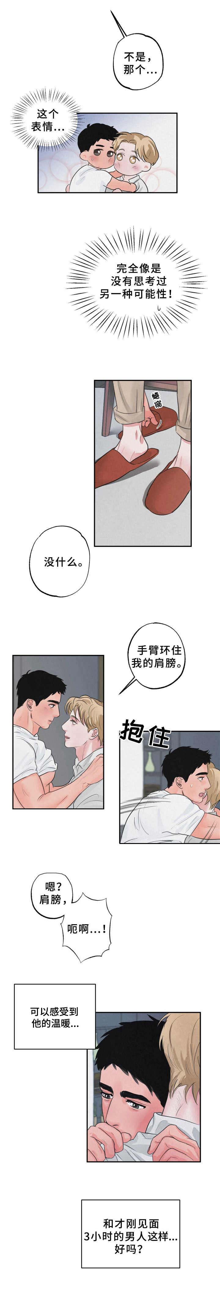 第6章： 心情变好