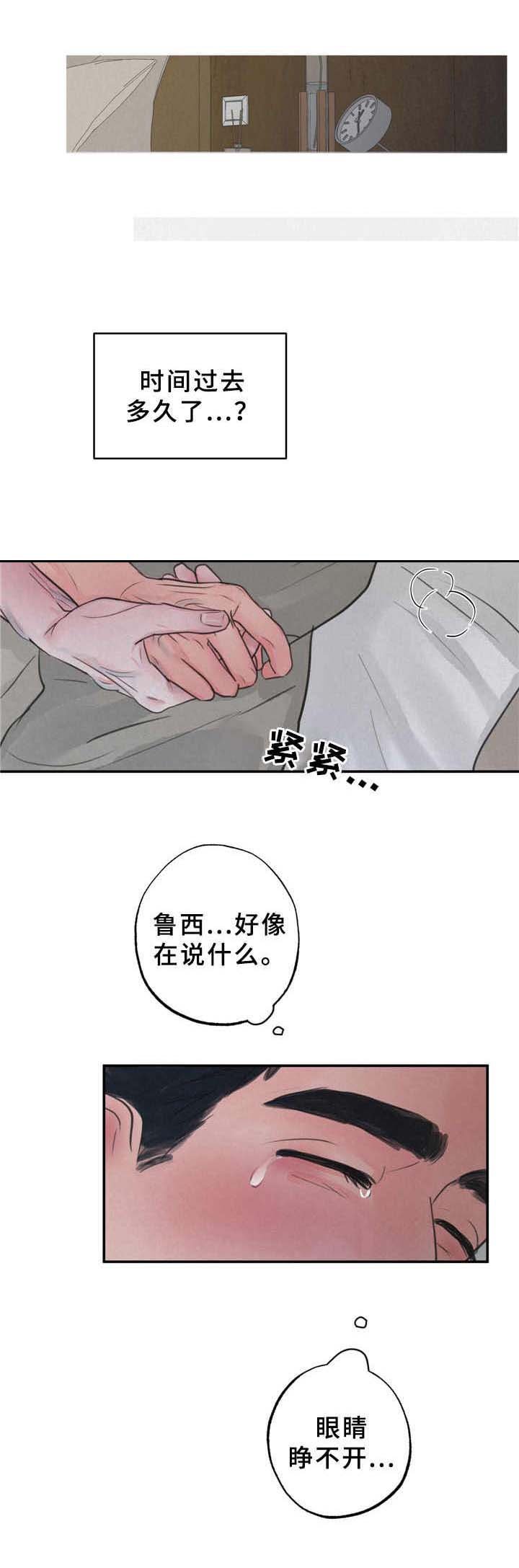 第7章：刺痛