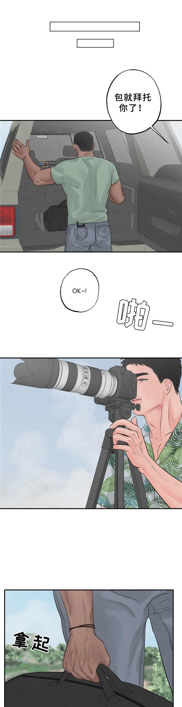 第7章：刺痛