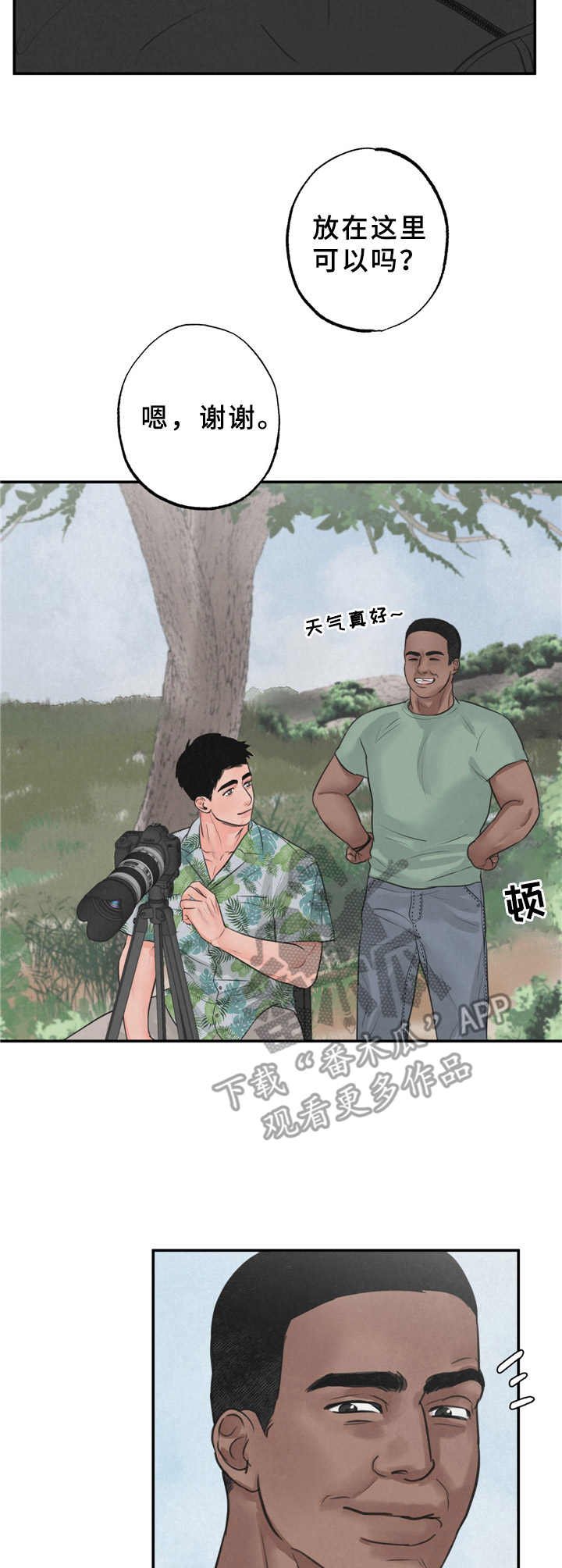 第7章：刺痛