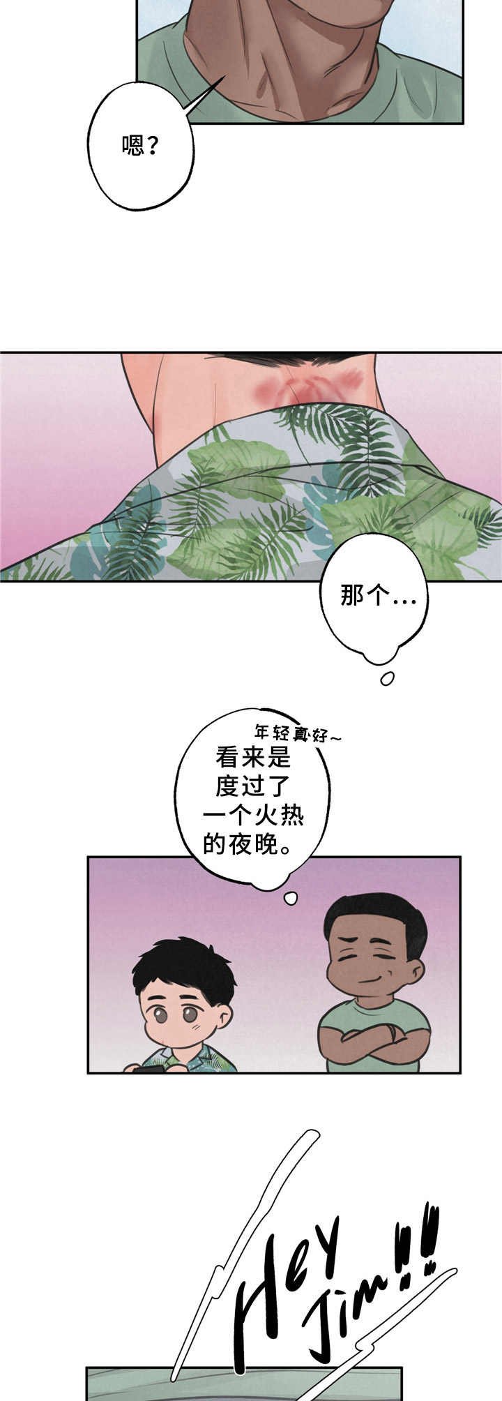 第7章：刺痛
