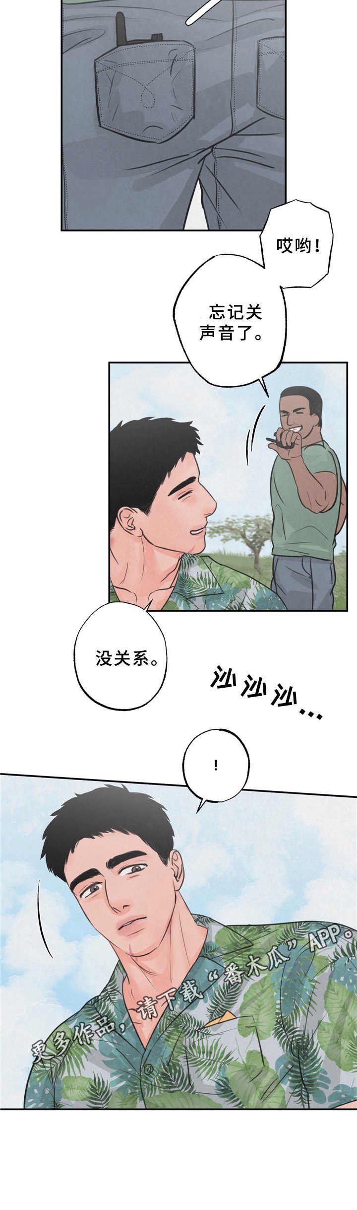 第7章：刺痛